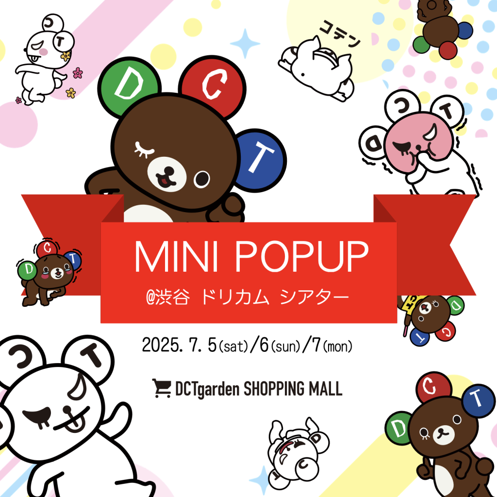 DCTgarden SHOPPING MALL <br class="pc-only">MINI POPUP出店決定！