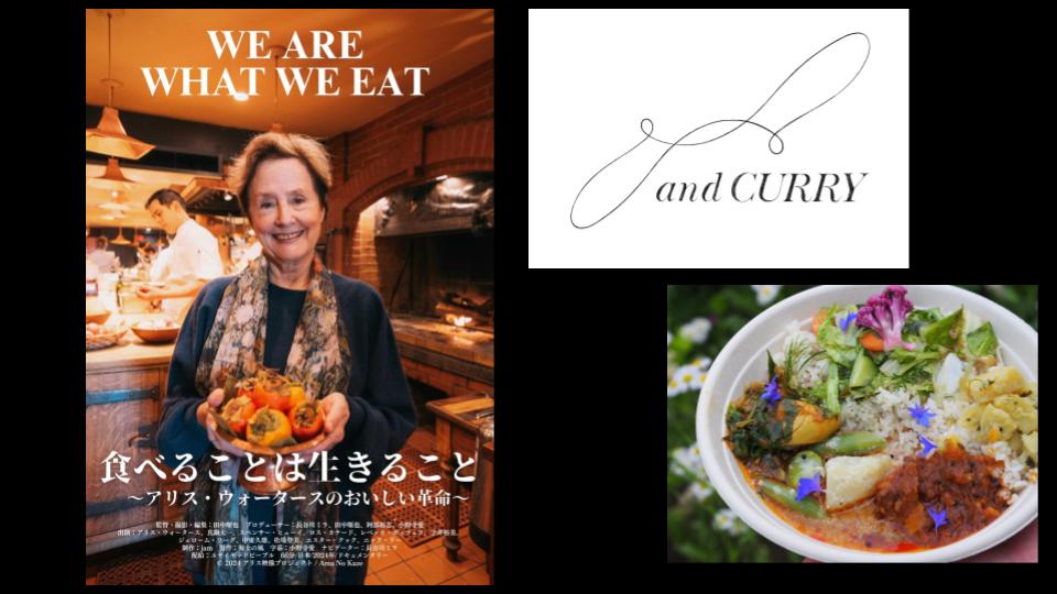 <span style="font-size:85%">9月8日（月）1日限定！ サヨナラ 渋谷 ドリカム シアター supported by Page30　スペシャルイヴェント 「グルメDAY」<br><br>映画『食べることは生きること ～アリス・ウォータースのおいしい革命～』上映&食べログ2023/2024百名店「kitchen and CURRY」のカレーが食べられる！</span>